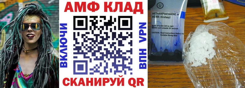 АМФЕТАМИН 98%  даркнет сайт  Любань 