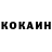 Cocaine Эквадор Sergejss Berezinss