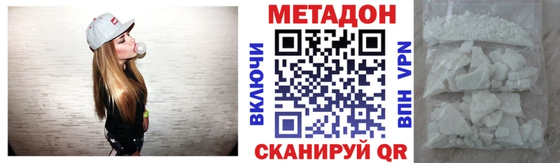 купить наркотики цена  Любань  Метадон кристалл 