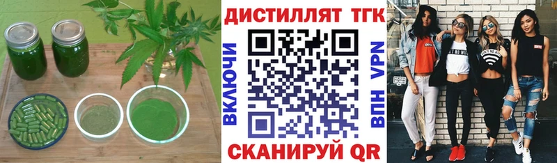 Дистиллят ТГК вейп с тгк  Любань 